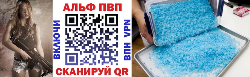 A-PVP СК  купить  сайты  Мичуринск 