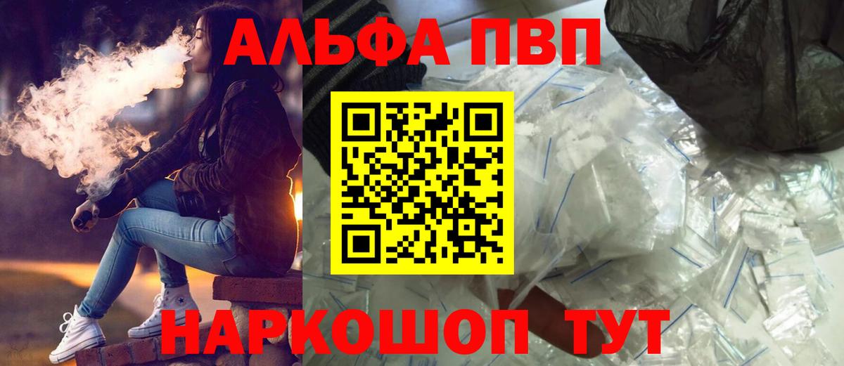 Мичуринск  Альфа ПВП  Вход с VPN  А ПВП VHQ 