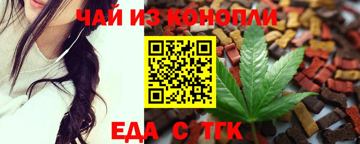 Cannafood марихуана Мичуринск