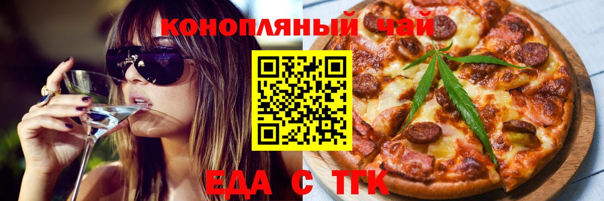 Мичуринск  Cannafood марихуана  Вход с VPN 