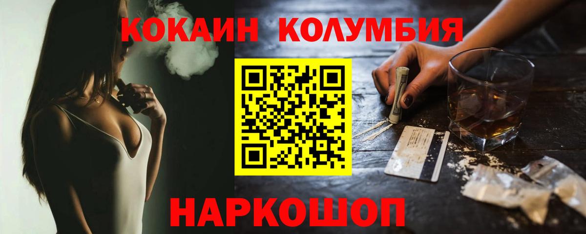 Мичуринск  Cocaine Перу  Вход с VPN 