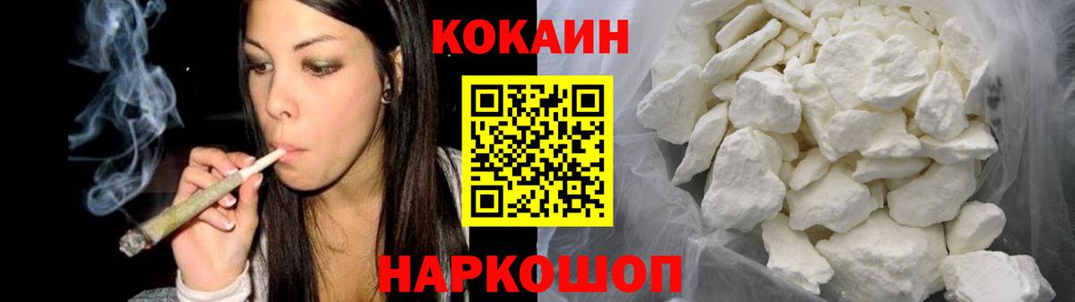 Cocaine 98% Мичуринск
