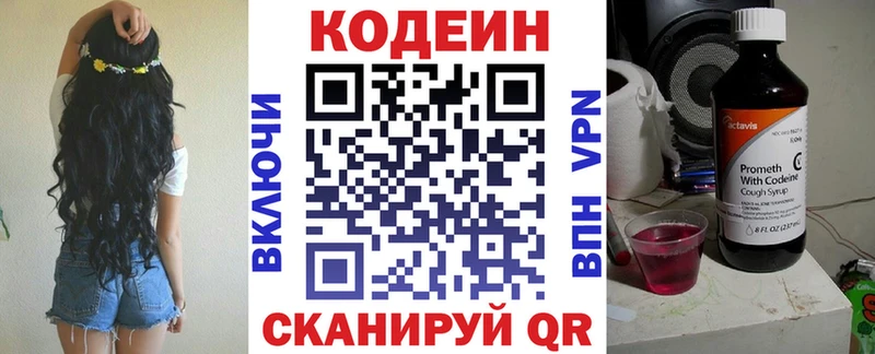 сколько стоит  Мичуринск  Кодеин Purple Drank 