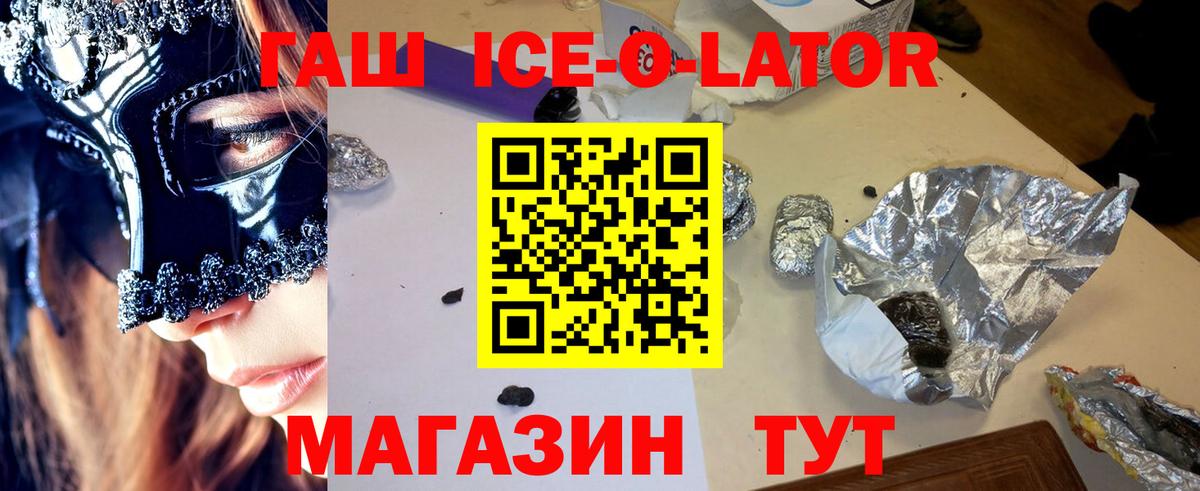 наркота  Гашиш hashish  Вход с VPN  ГАШИШ  Гашиш Изолятор  Мичуринск 