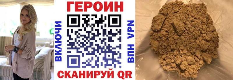 Героин хмурый Мичуринск