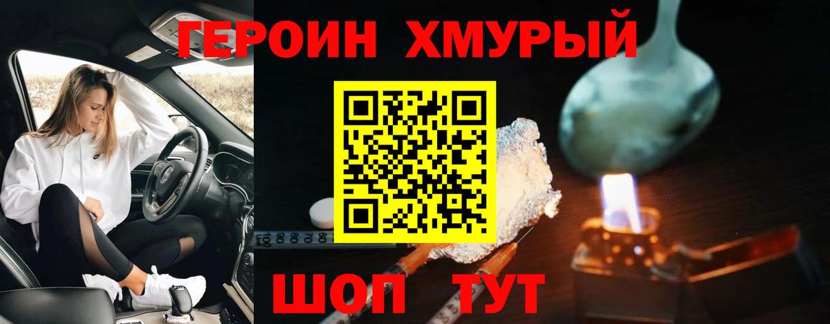 Героин Афган Мичуринск