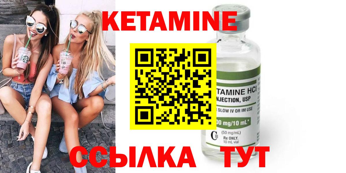 Кетамин VHQ  Вход с VPN  Мичуринск  Кетамин VHQ 