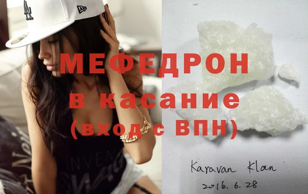 мяу мяу кристалл Нефтекумск
