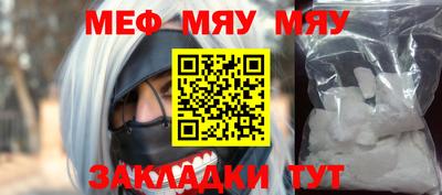 мефедрон мука Донецк