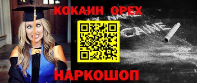 кокаин перу Донской