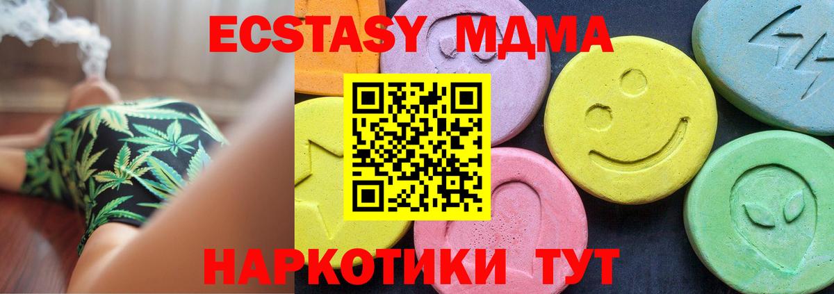 МДМА VHQ  МДМА молли  Вход с VPN  Мичуринск 