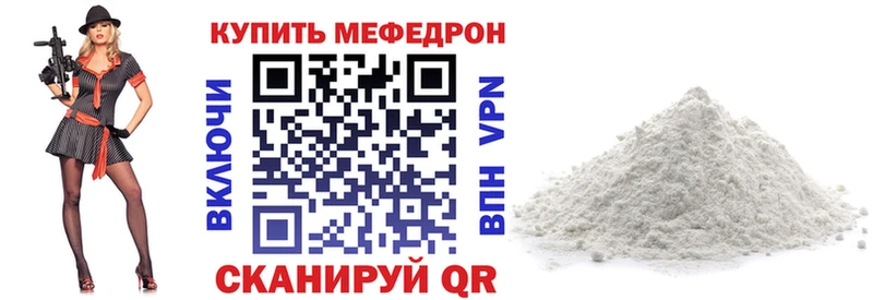 Мефедрон кристаллы  Мичуринск 