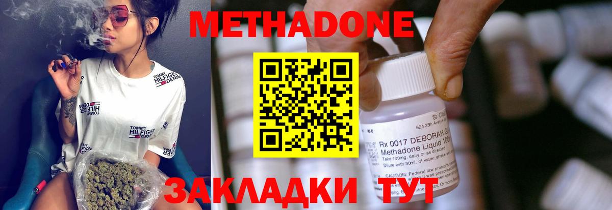 KRAKEN ТОР  Метадон methadone  Вход с VPN  Мичуринск  shop как зайти  Метадон VHQ 