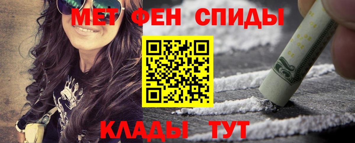 Мичуринск  Метамфетамин Methamphetamine  Первитин  Вход с VPN 