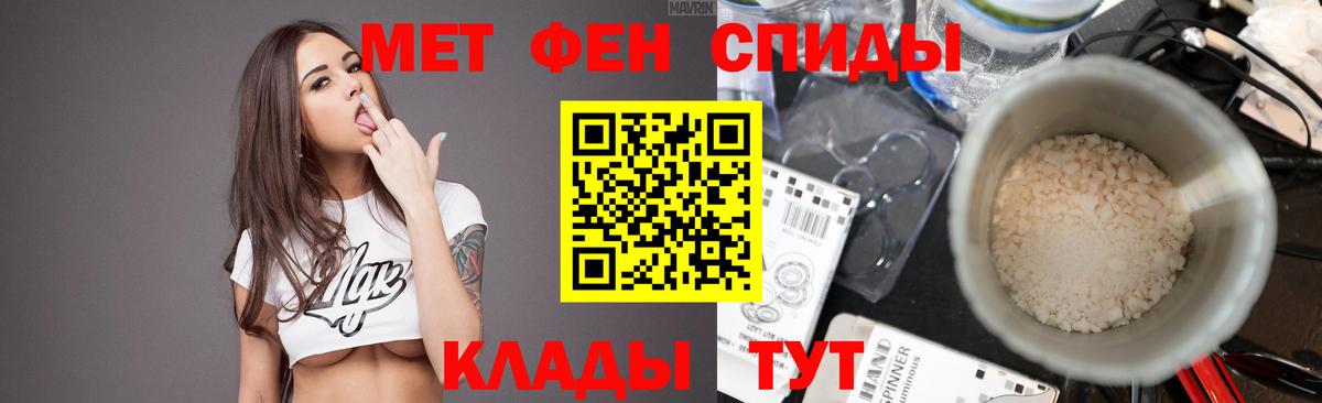 Первитин Methamphetamine Мичуринск