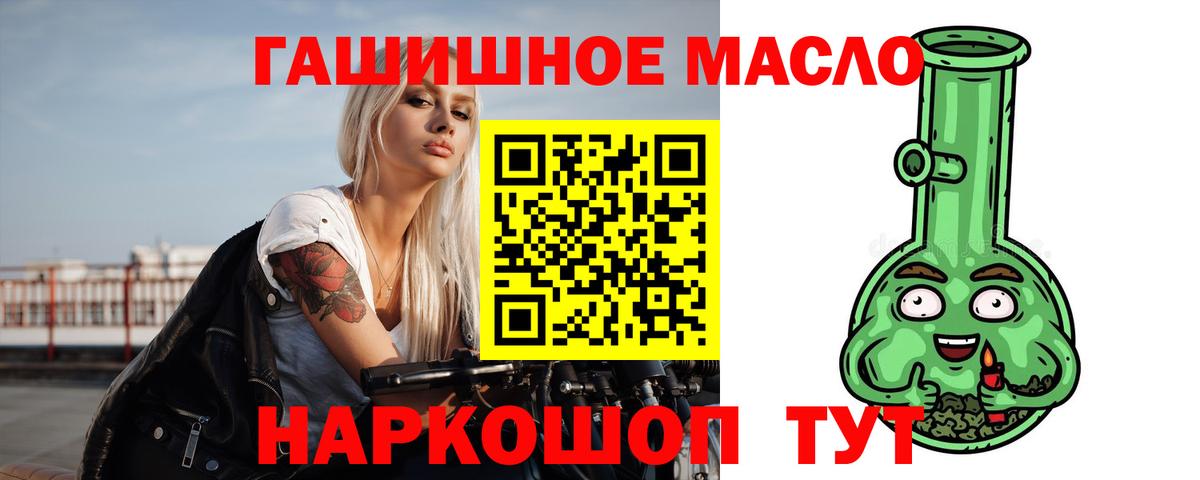 ТГК вейп Мичуринск