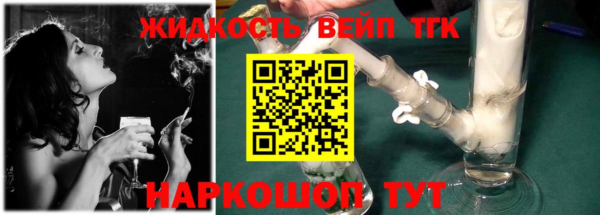 Дистиллят ТГК Wax  Вход с VPN  Дистиллят ТГК вейп  Мичуринск 